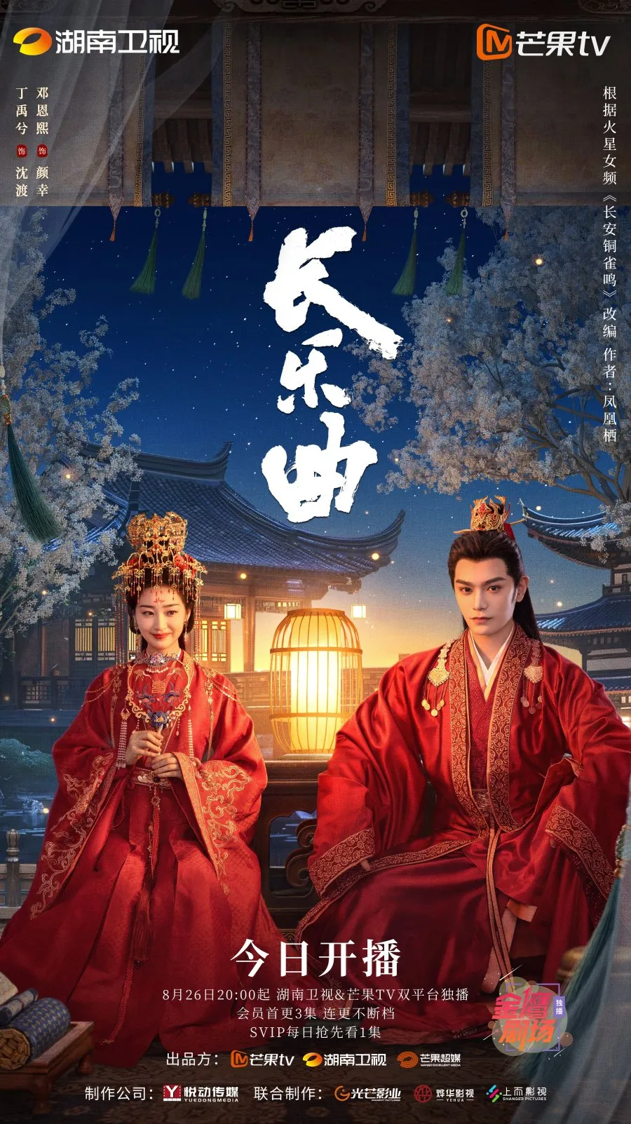 Melody of Golden Age - mydramalist