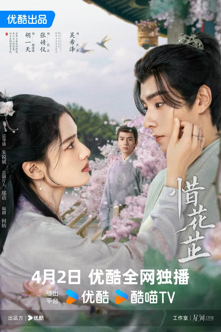 Blossoms in Adversity - mydramalist