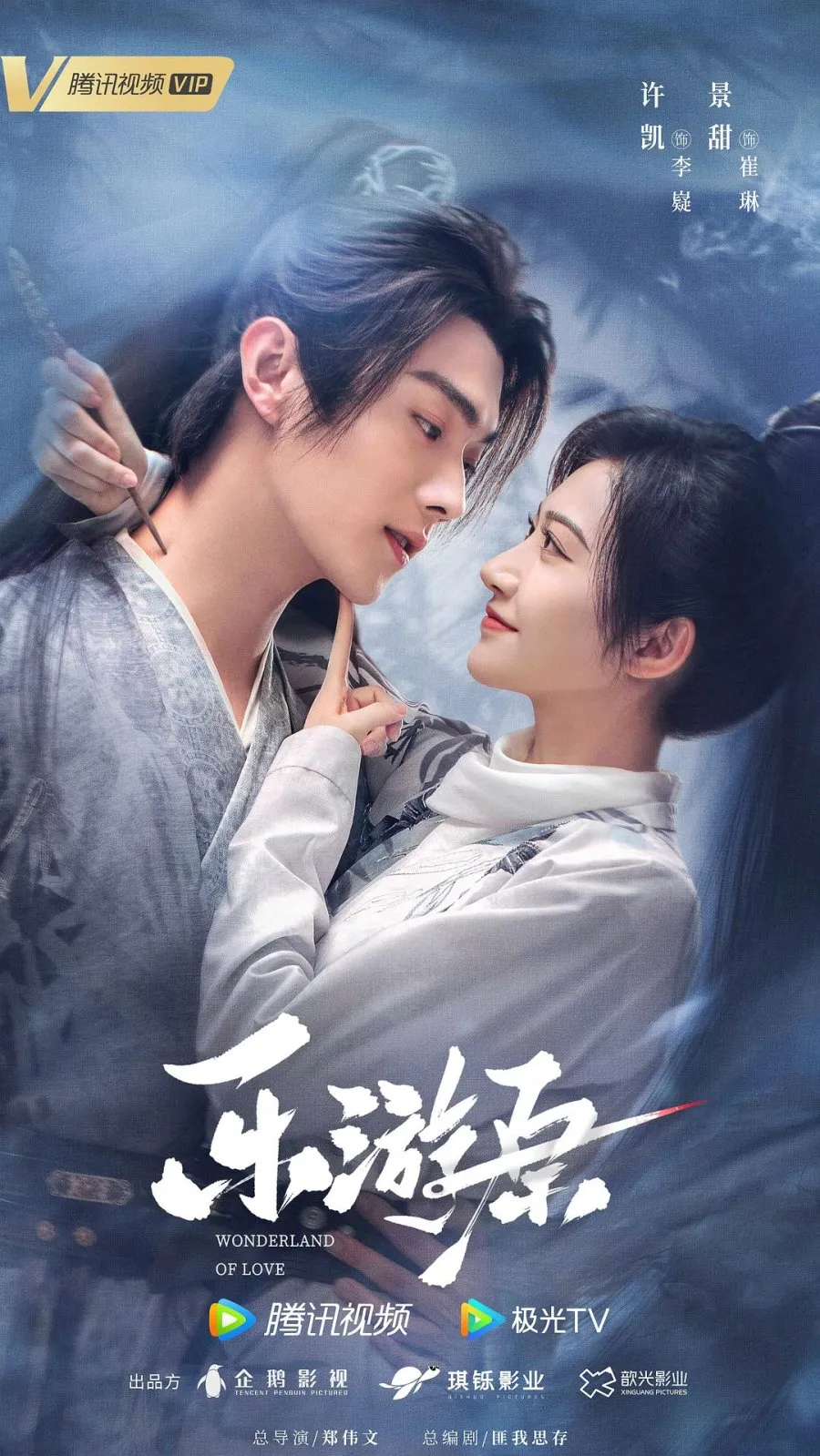 Wonderland of Love - mydramalist