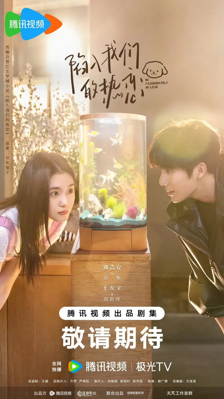 BE PASSIONATELY IN LOVE (2025)