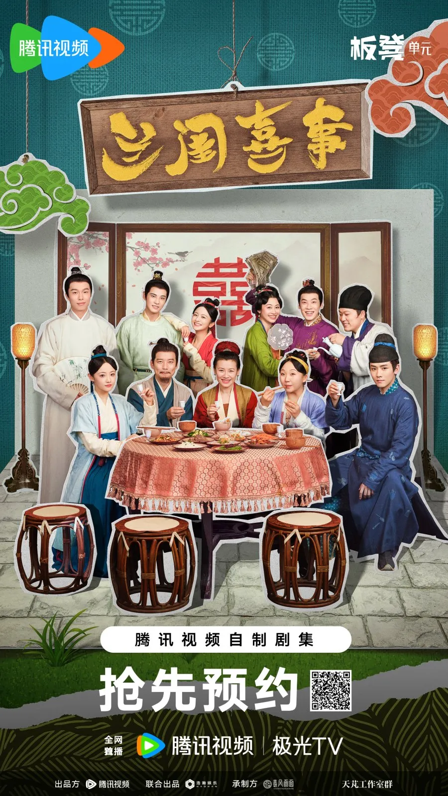 Hilarious Family S1 & S2 - copyright: mydramalist