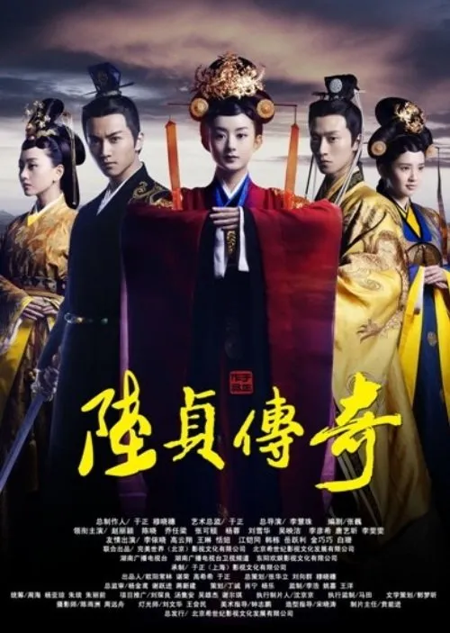 LEGEND OF LU ZHEN (credit: mydramalist)