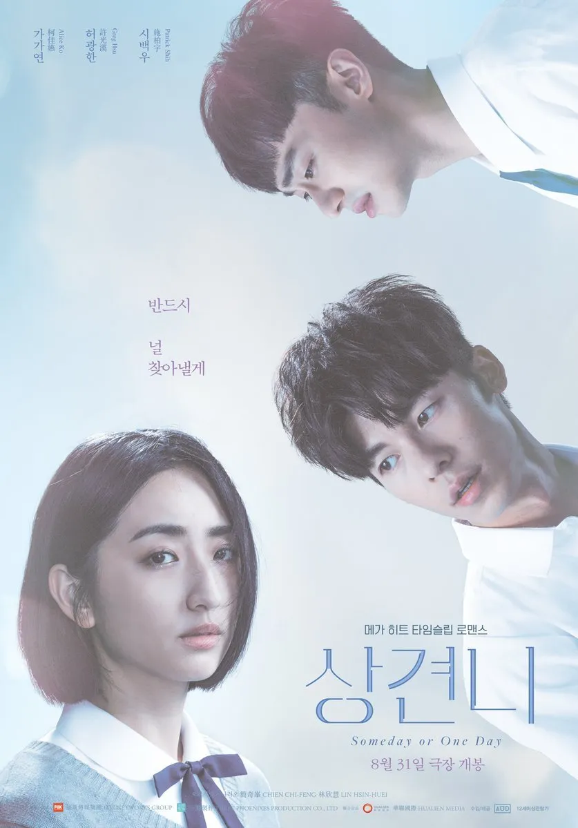 Someday or One Day - copyright: mydramalist