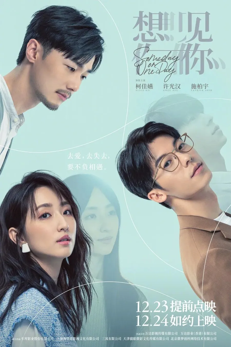 Someday or One Day: The Movie - copyright: mydramalist