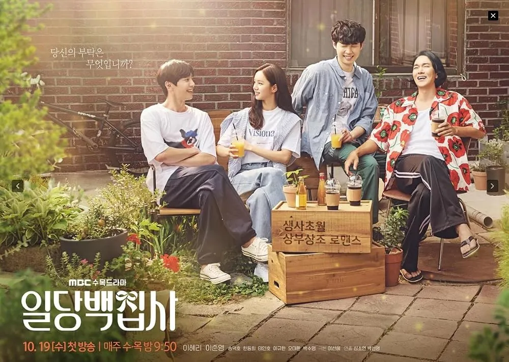 Drama Korea dengan Profesi Tokoh Utama yang Tidak Biasa (IMDb)