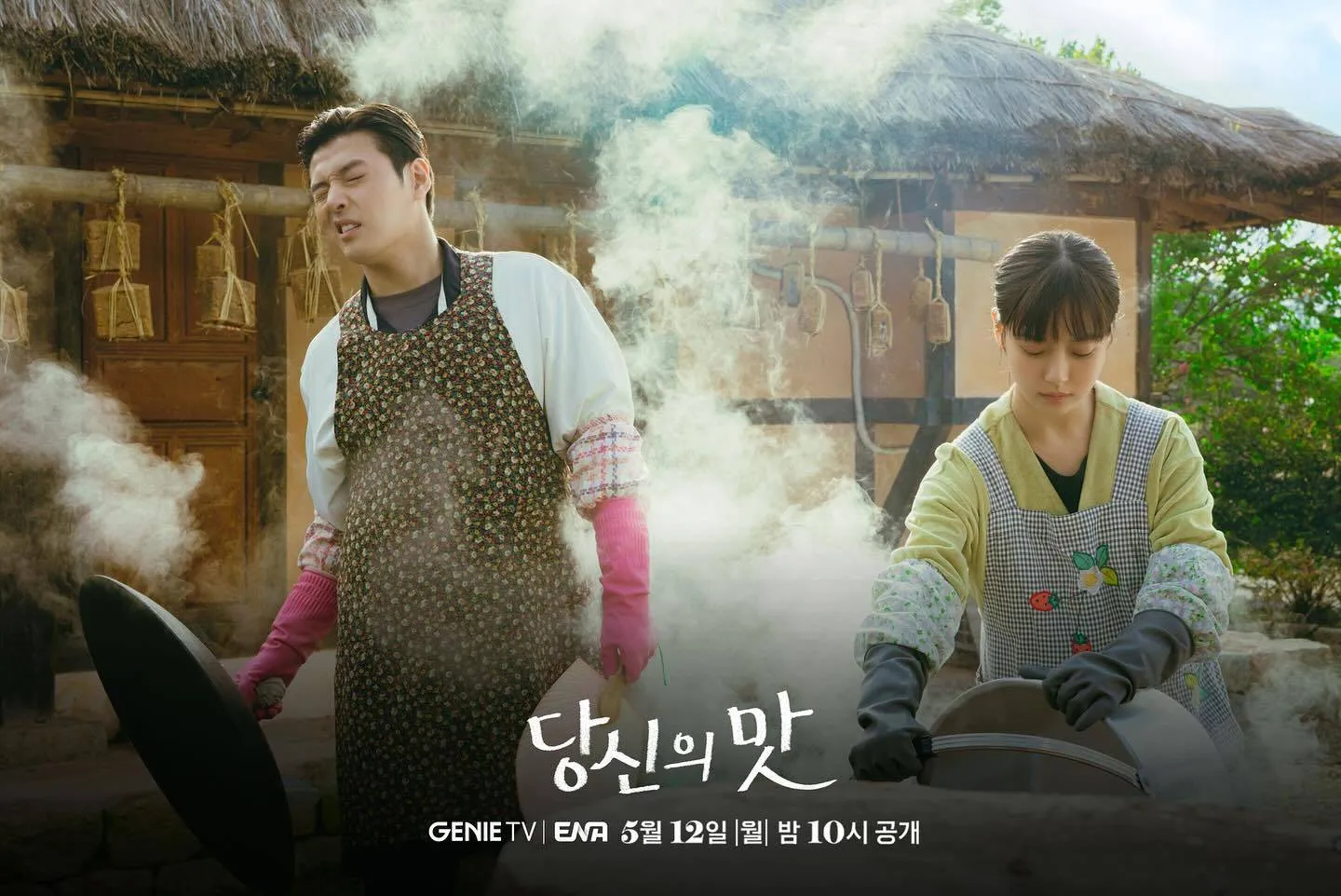 TASTEFULLY YOURS (2025)