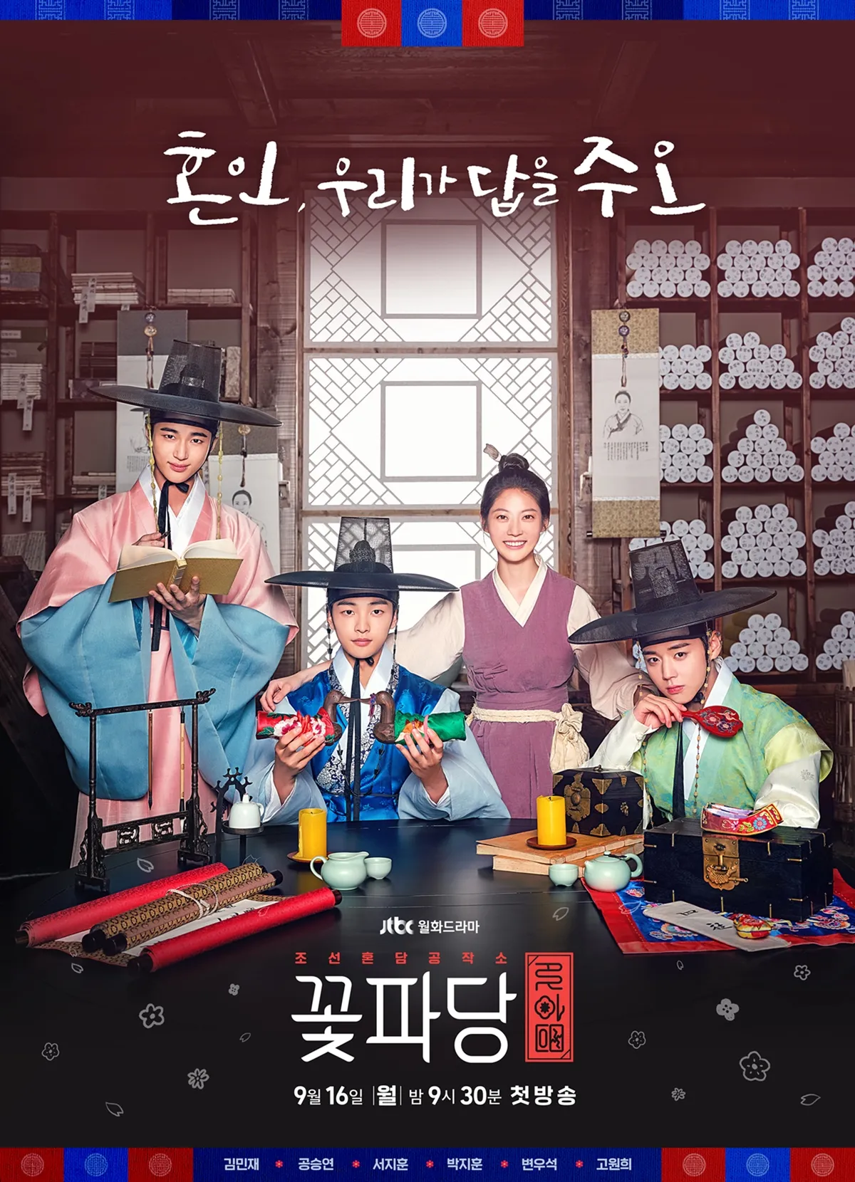 Adaptasi novel membuat drama Korea lebih menyentuh (credit:asianwiki)
