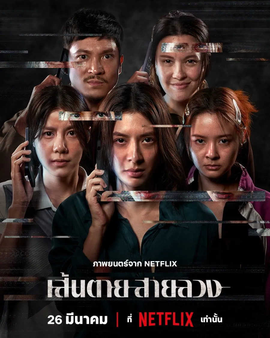 The Red Line (2026) Foto: mydramalist.com