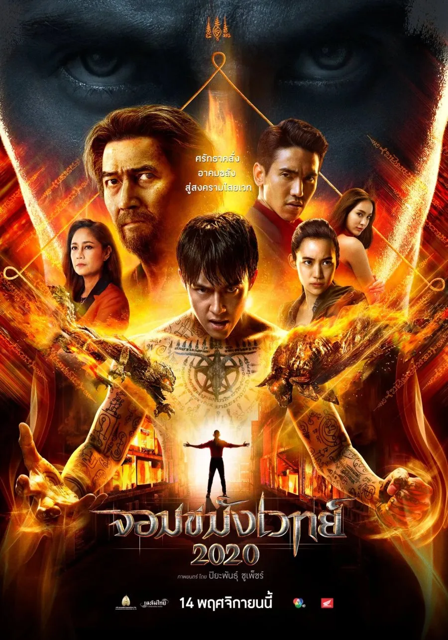 Necromancer (2020) Foto: mydramalist.com