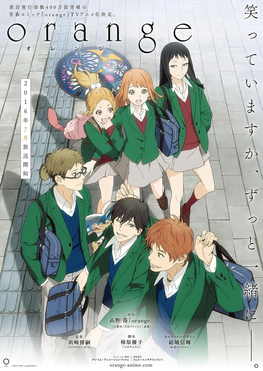 Poster anime Orange (Credit: IMDB)
