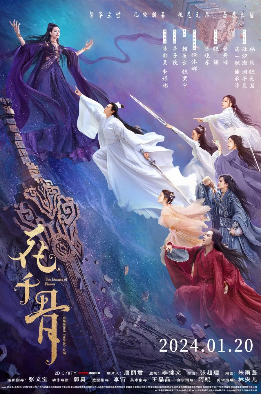 The Journey of Flower - mydramalist