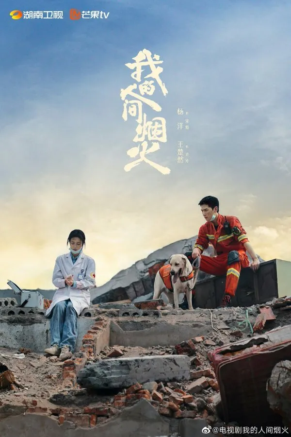drama China romantis di bawah kembang api/mydramalist.com