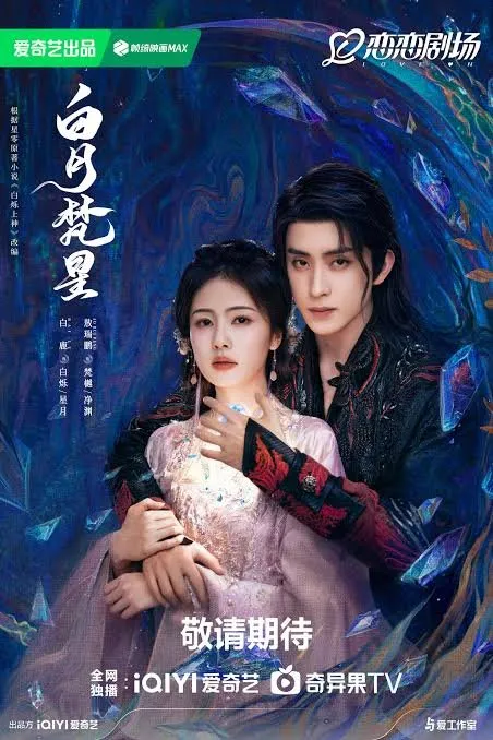 drama China romantis di bawah kembang api/mydramalist.com