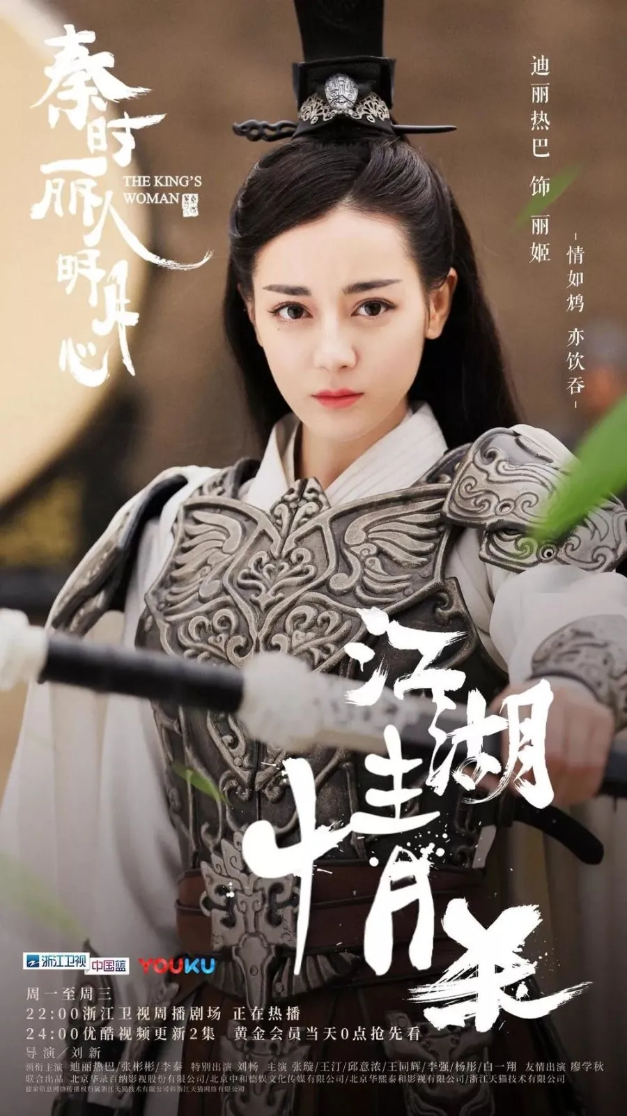 The King's Woman - mydramalist
