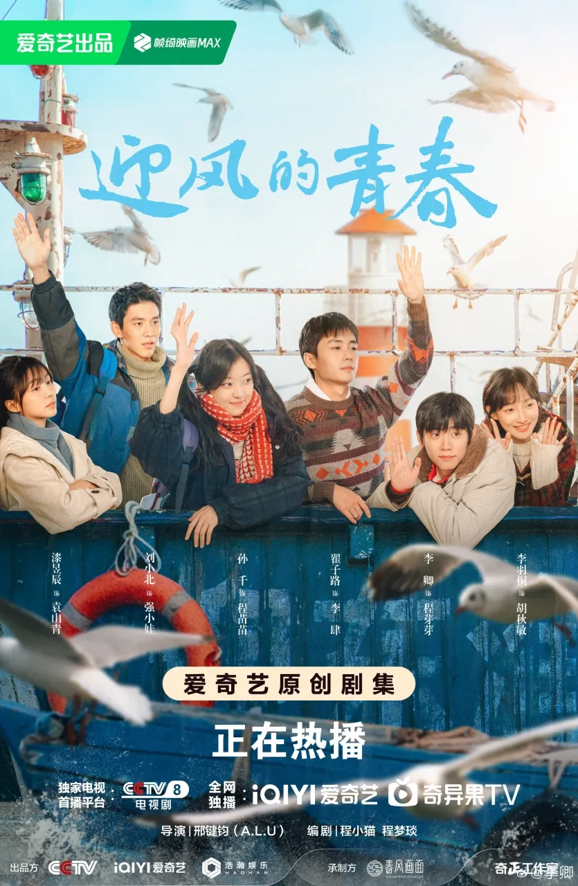 Wind Direction - copyright: mydramalist