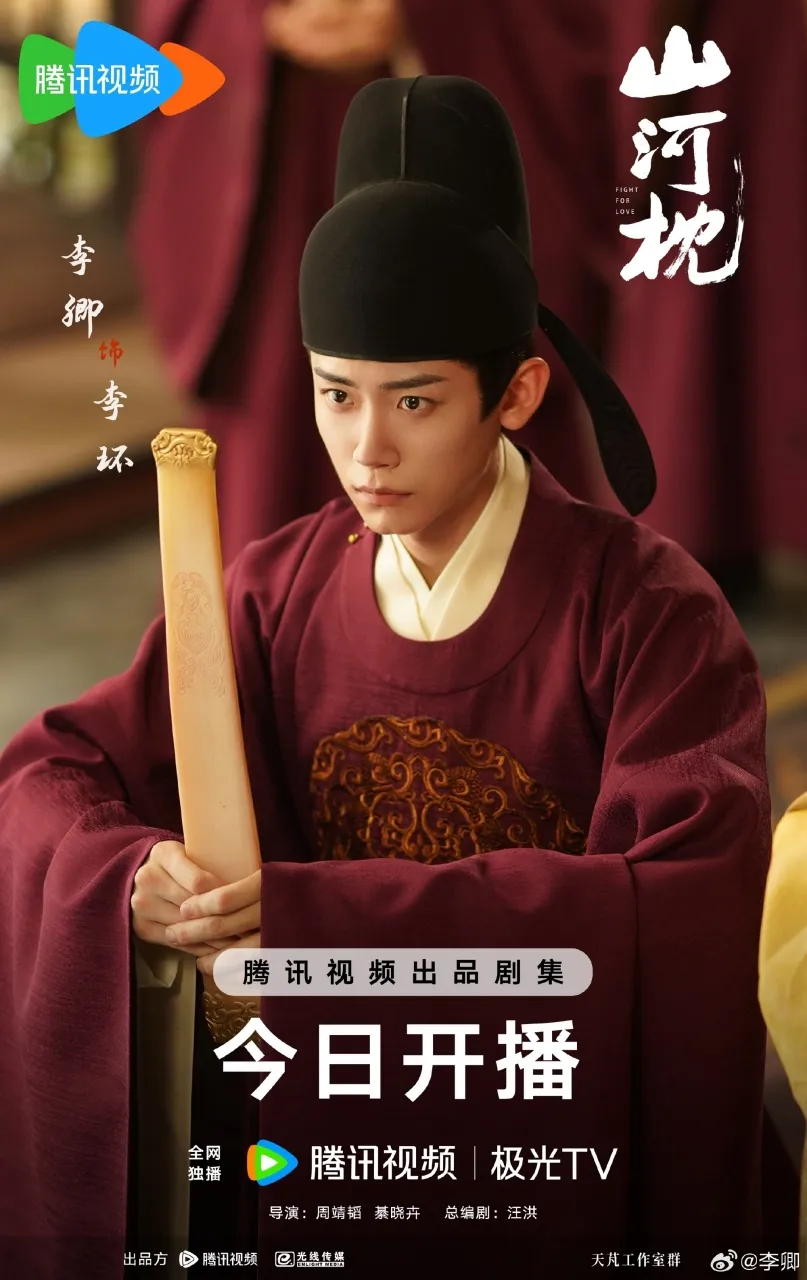 Fight for Love - copyright: mydramalist