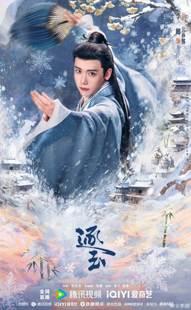 Pursuit of Jade - copyright: mydramalist