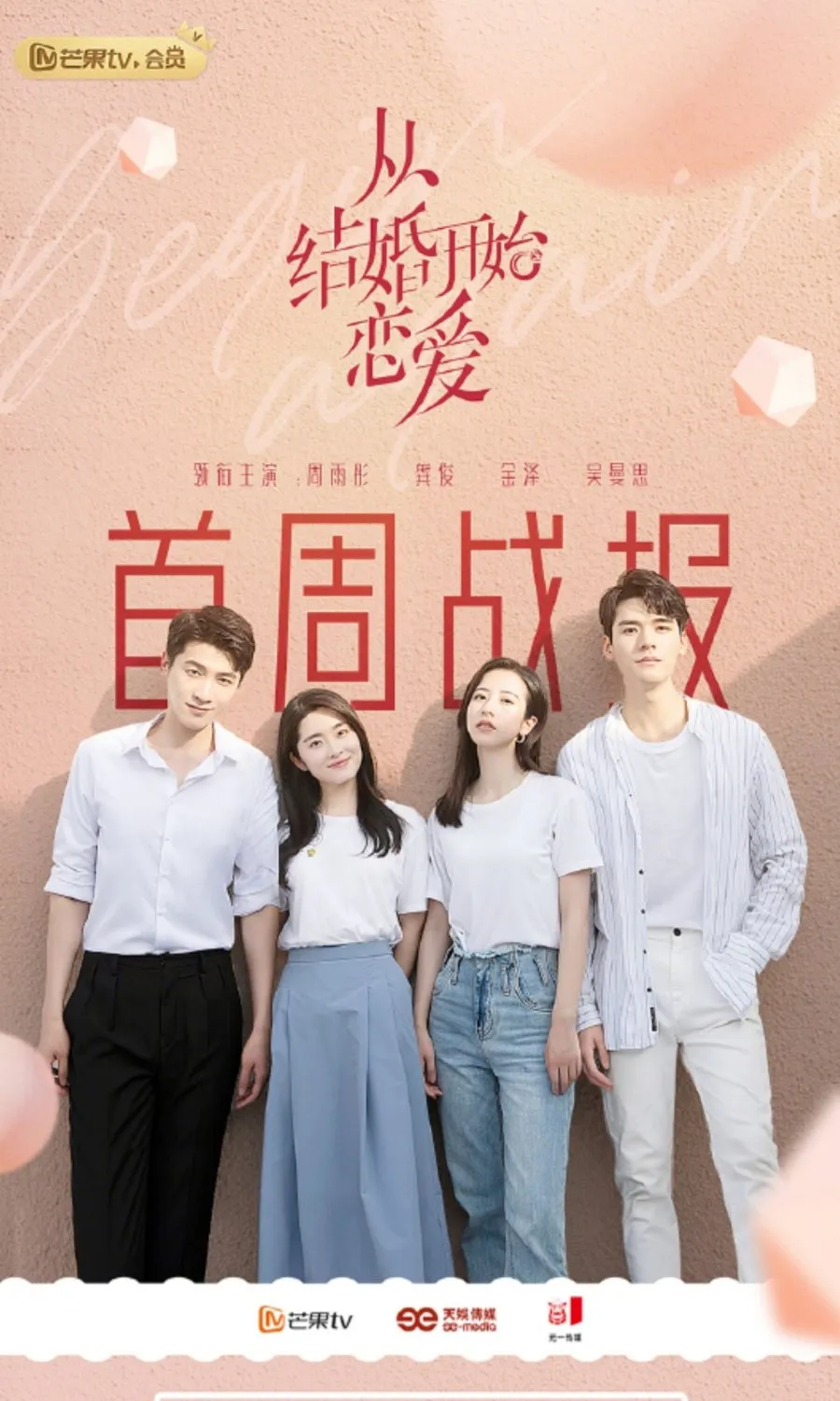 Begin Again (mydramalist.com)