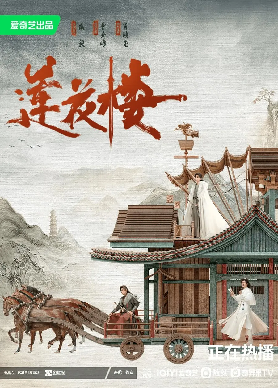 Mysterious Lotus Casebook - mydramalist