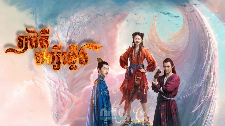 Rekomendasi  petualangan ajaib dan intrik cinta dalam drama sihir China (credit:mydramalist)