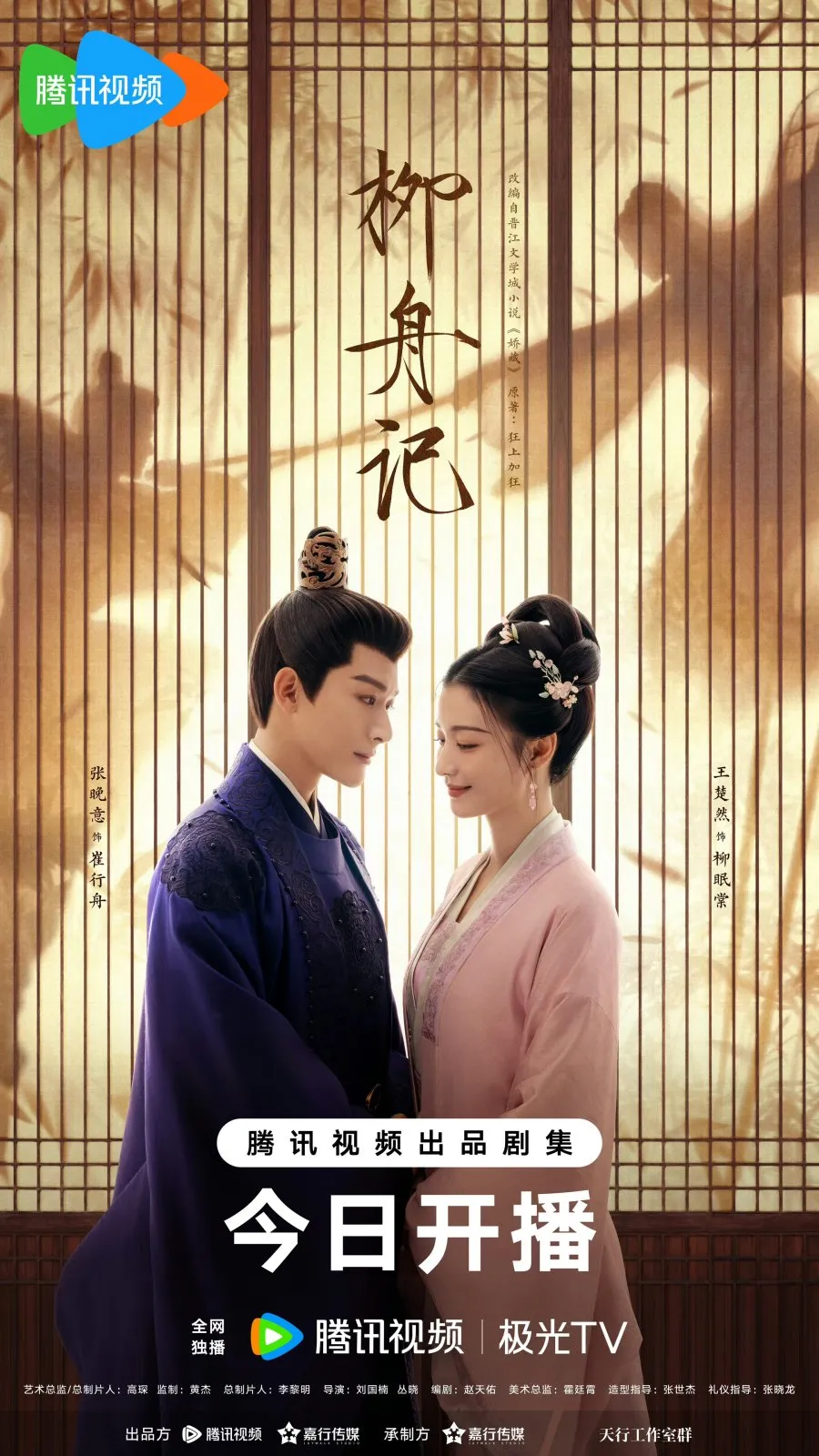 drama China terbaik yang dibintangi Chang Hua Sen/mydramalist.com