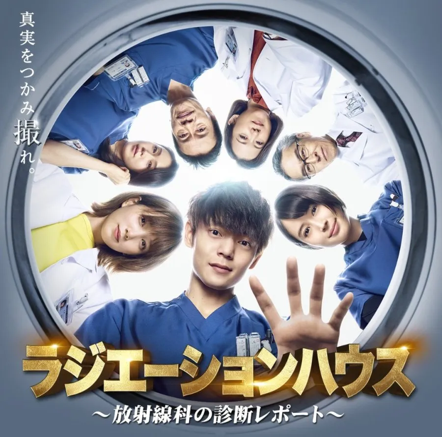 Rekomendasi Drama Jepang Tentang Medis Terbaik (credit: mydramalist)