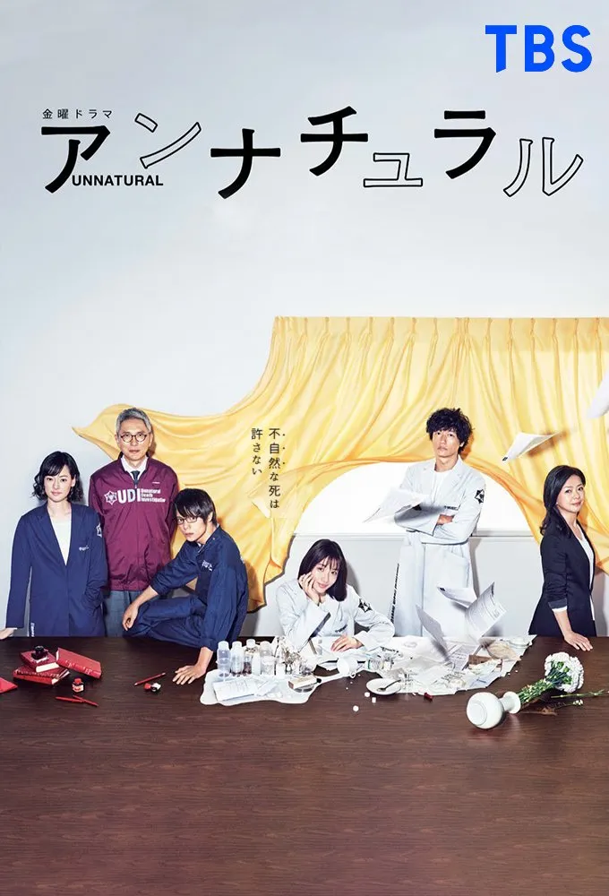 Rekomendasi Drama Jepang Tentang Medis Terbaik (credit: mydramalist)