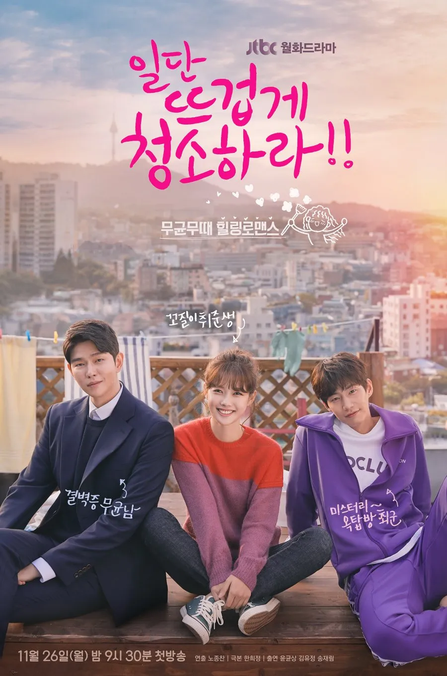drama Korea terbaik Kim You Jung/cr: mydramalist.com