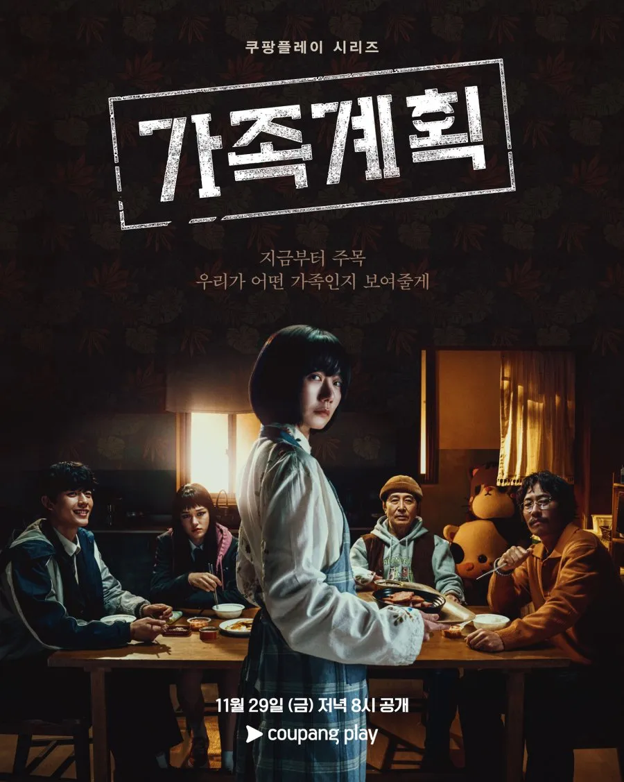 drama Korea terbaik park solomon/credit: mydramalist.com