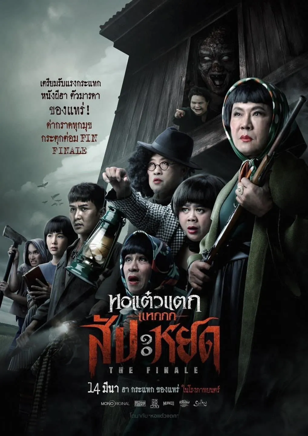 Oh My Ghost: The Finale (2024). Foto: IMDb