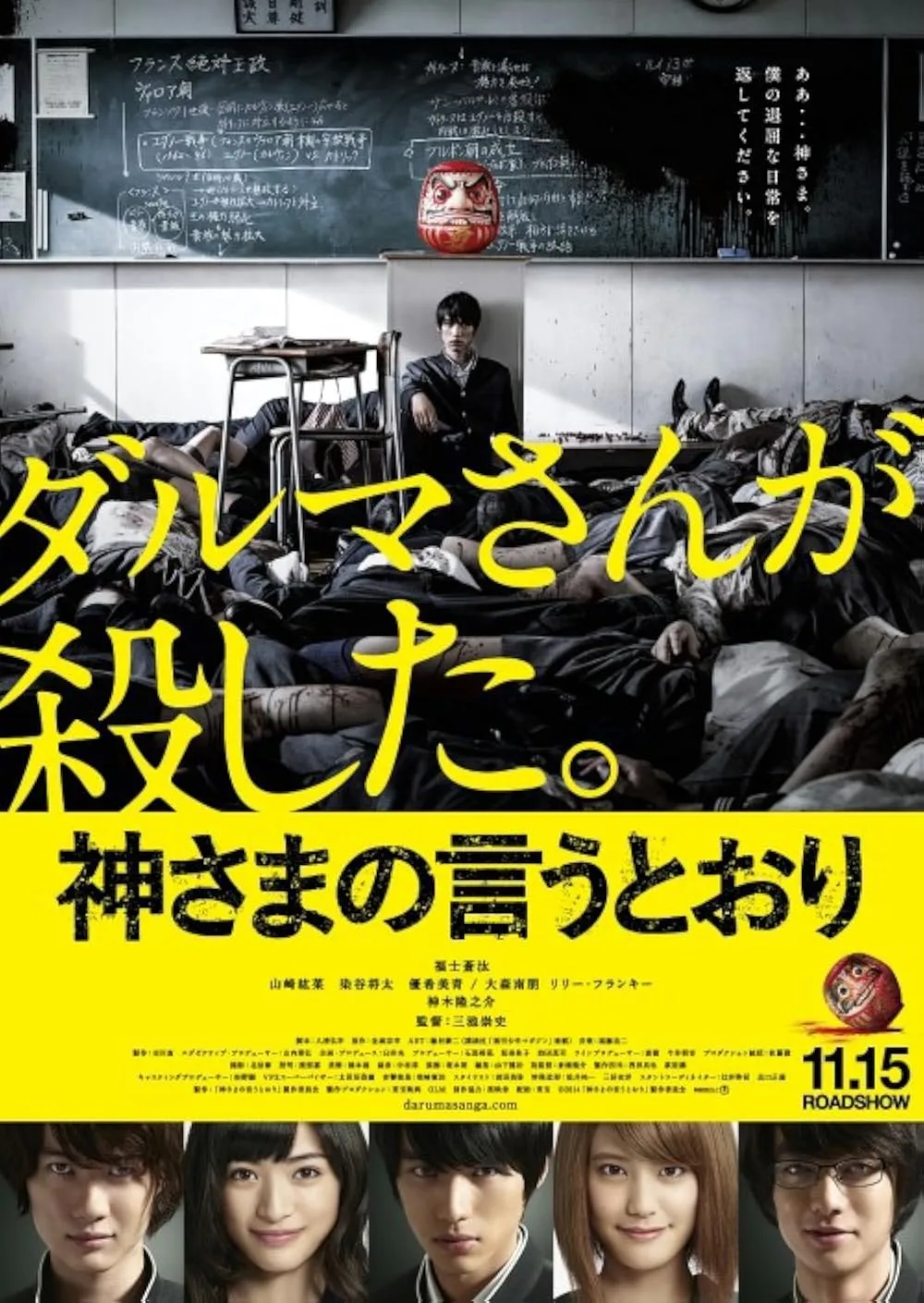 AS THE GODS WILL (credit: mydramalist)