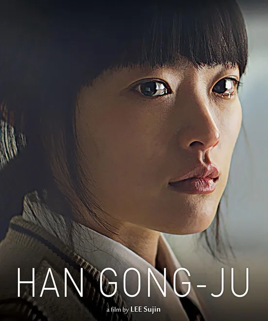 Han Gong-ju (2013)/ imdb