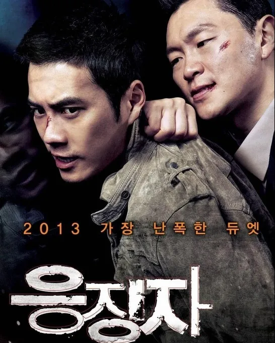 Days of Wrath (Eungjingja / The Punisher) (2013)/ imdb