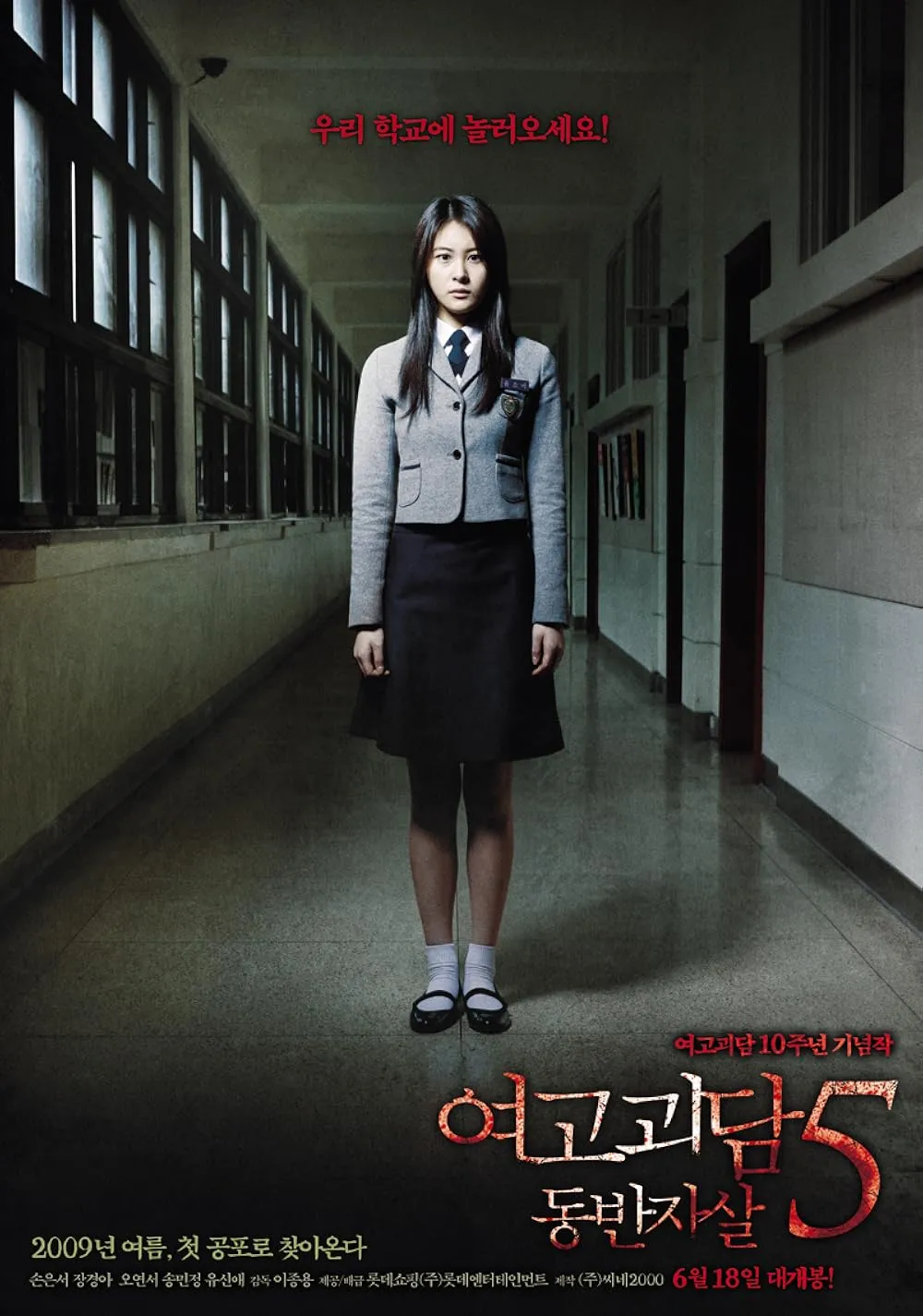 A Blood Pledge (2009). (imdb)