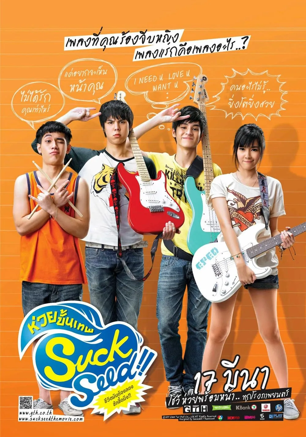 SuckSeed (2011). (Gambar: IMDb)