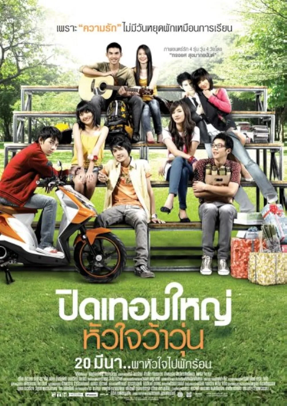 Hormones (2008). (Gambar: IMDb)