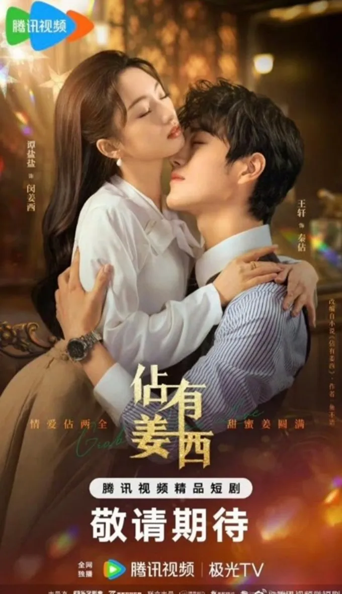 Grab Your Love (imdb.com)