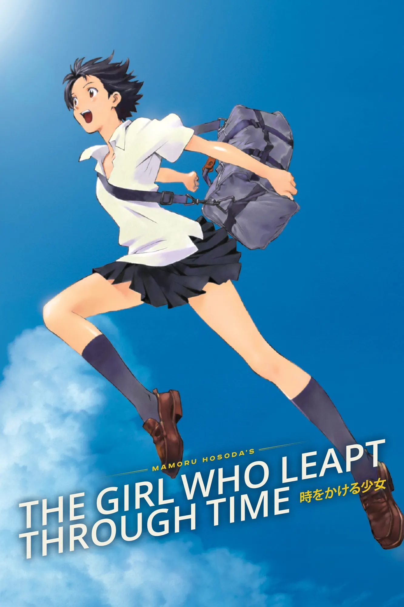 Poster anime The Girl Who Leapt Through Time (Credit: IMDB)