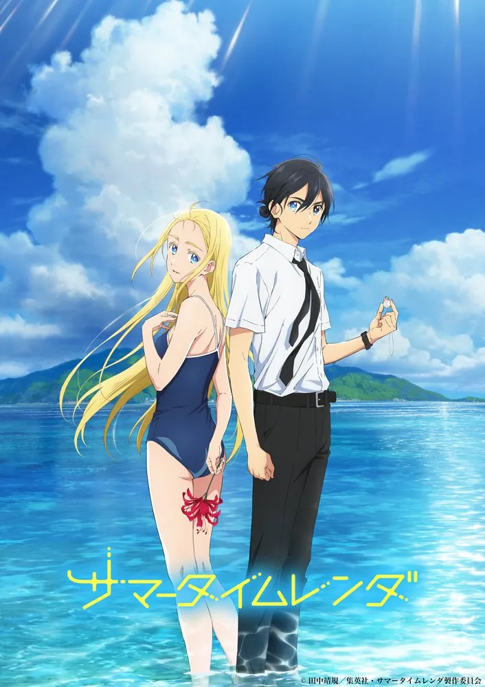 Poster anime Summer Time Rendering (Credit: IMDB)