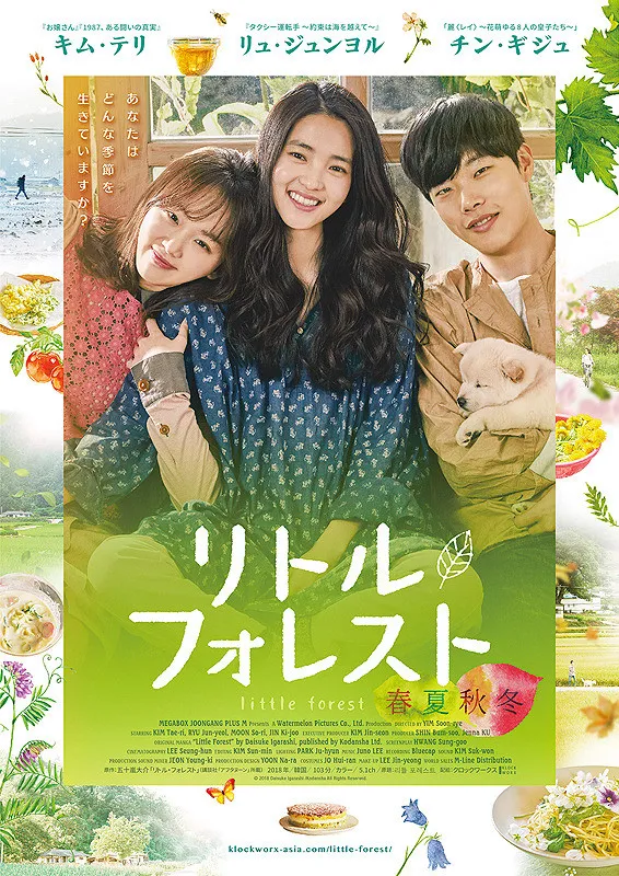 Little Forest (2018). Foto: IMDb