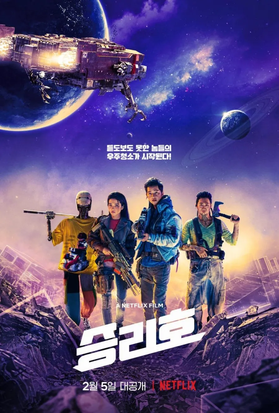 Space Sweepers (2021). Foto: IMDb