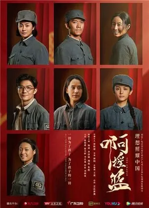 drama China yang dibintangi Zhou Ye/mydramalist.com