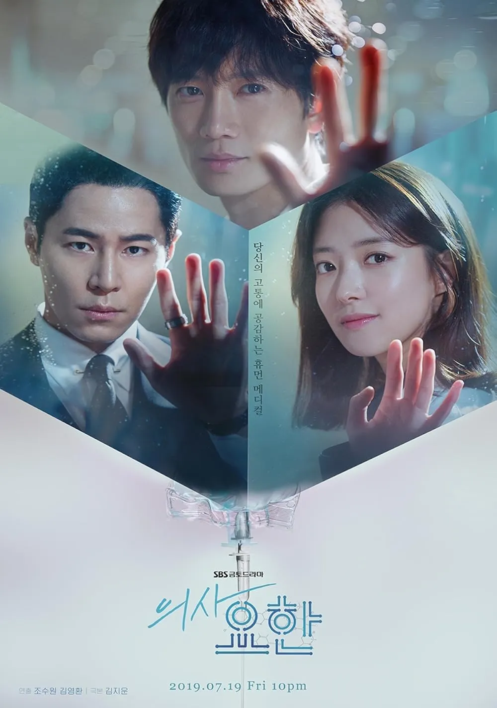 Drakor Doctor John (2019). [IMDb]