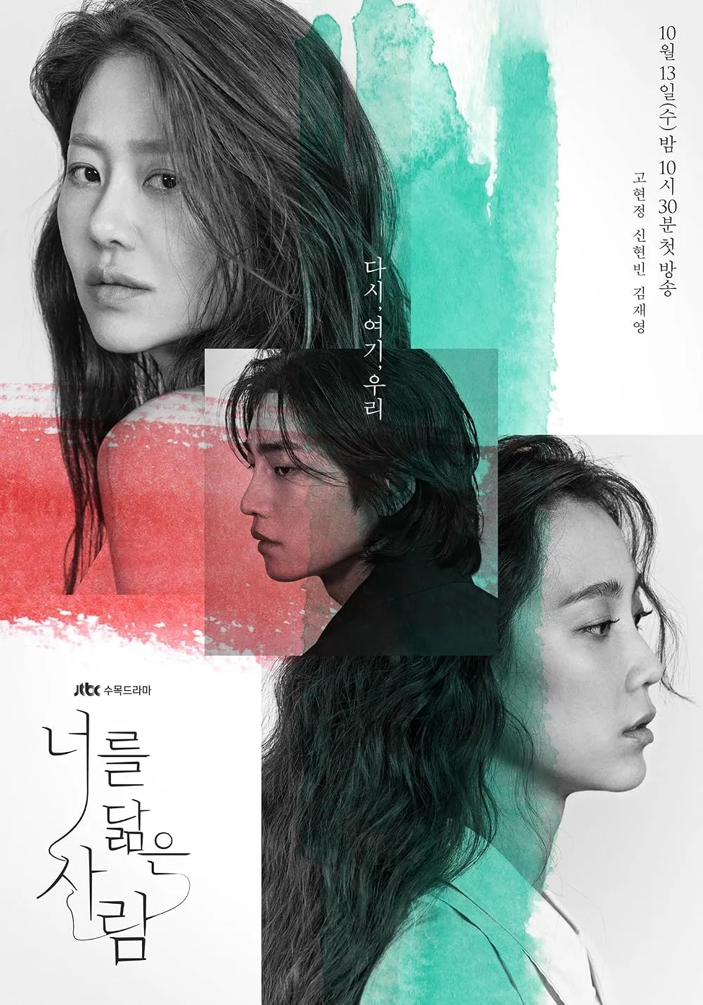 Reflection of You (2021). (Foto: IMDb)