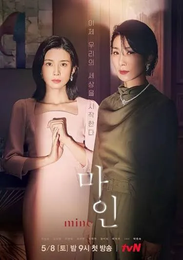Mine (2021). (Foto: IMDb)