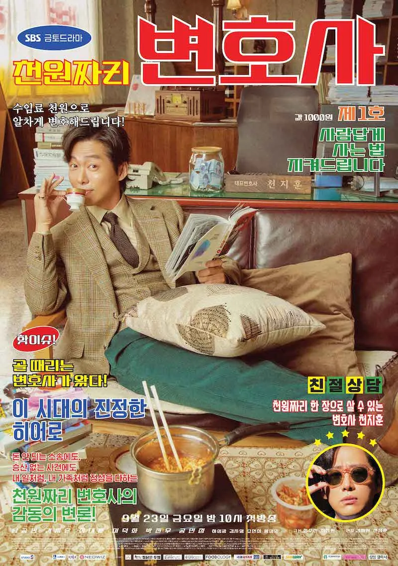 Drama mind-twisting dengan ending sulit ditebak banget! (credit:asianwiki)