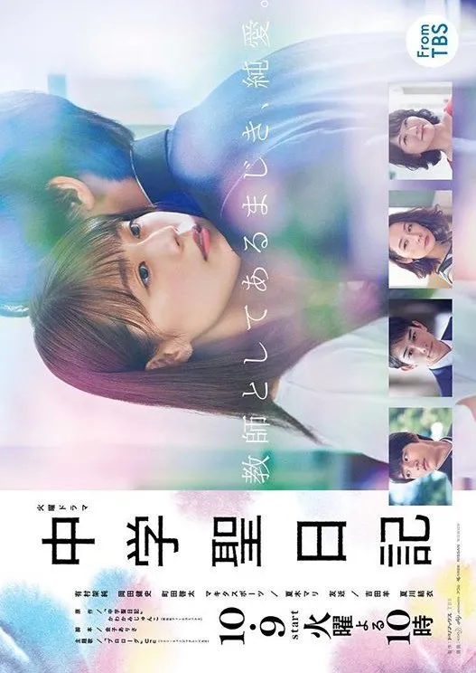 Meet Me After School (Image by Mydramalist.com).