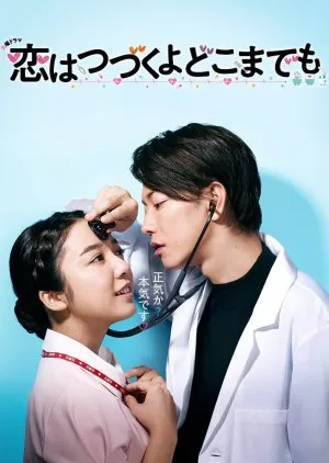 Koi wa Tsuzuku Yo Doko Made Mo (Image by Mydramalist.com).