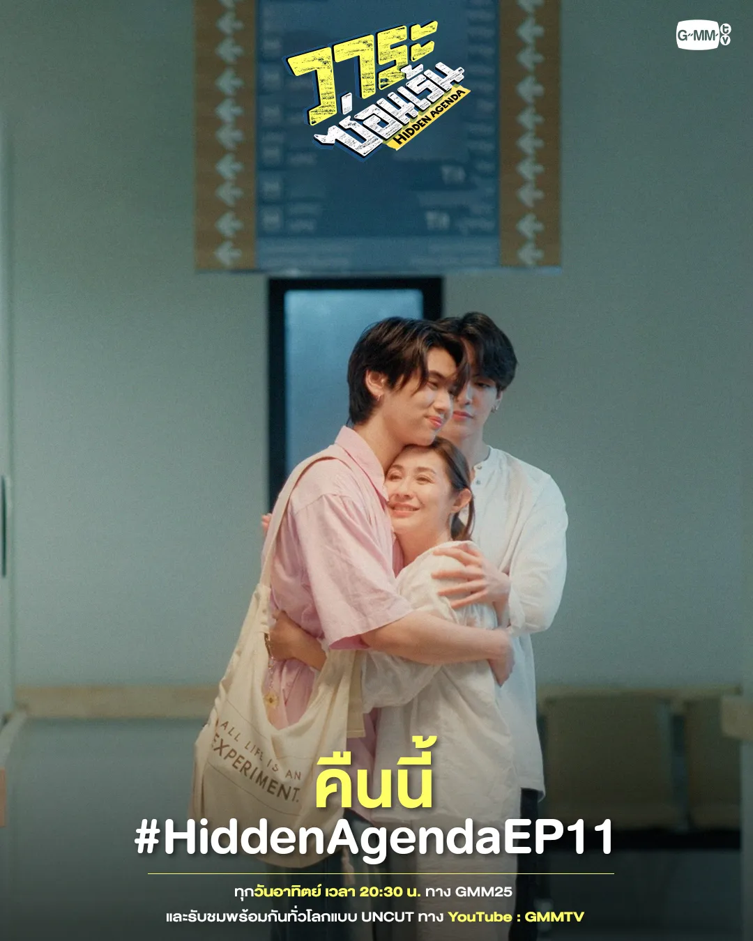 Hidden Agenda. (Foto: IMDb)