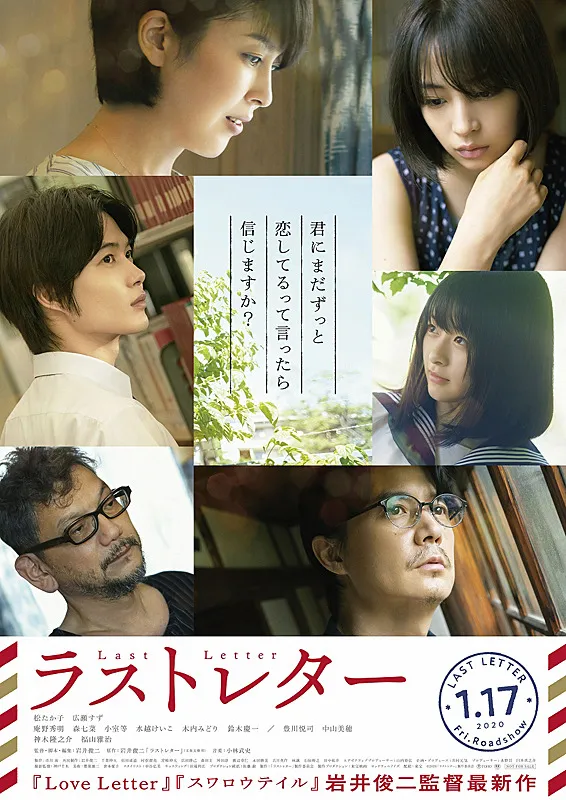 Last Letter (2020). (Foto: IMDb)